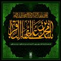 شهادت امام باقر تسلیت باد. 