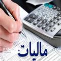 مهلت اخذ مالیات معاملات برخی اموال منقول تمدید شد