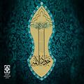فرارسیدن سالروز شهادت امام جواد (ع) تسلیت باد. 