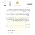 تغییرات سقف و کف انتقال وجه بین بانکی سامانه‌های ساتنا، پایا و پل به شبکه بانکی ابلاغ شد.