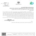 ترخیص کالاهای اساسی با مسئولیت صاحبان کالا و مسئول فنی