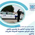 حذف الزام ارائه «پروانه شهرداری‌ها» / مکاتبه وزارت کشور با پلیس راهور برای رفع مشکل تردد ناوگان پخش
