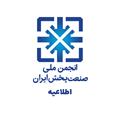 اطلاعیه ی اصلاح و تکمیل اطلاعات آماری مربوط به ناوگان پخش