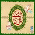 میلاد باسعادت ضامن آهو حضرت امام رضا (ع) مبارک باد