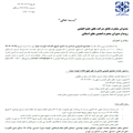 دعوت‌نامه مجمع نوبت دوم سال 1404