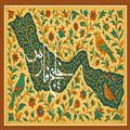روز ملی خلیج فارس مبارک باد. 