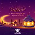 فرا رسیدن ماه مبارک رمضان مبارک باد. 
