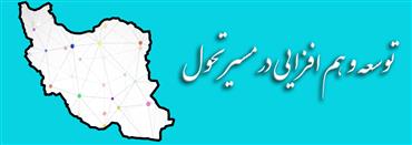 انجمن ملی صنعت پخش ایران