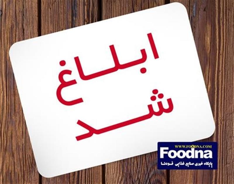 ابلاغیه-فهرست-اقلام-مشمول-نرخ-ارز-ترجیحی-برای-واردات-اعلام-شد