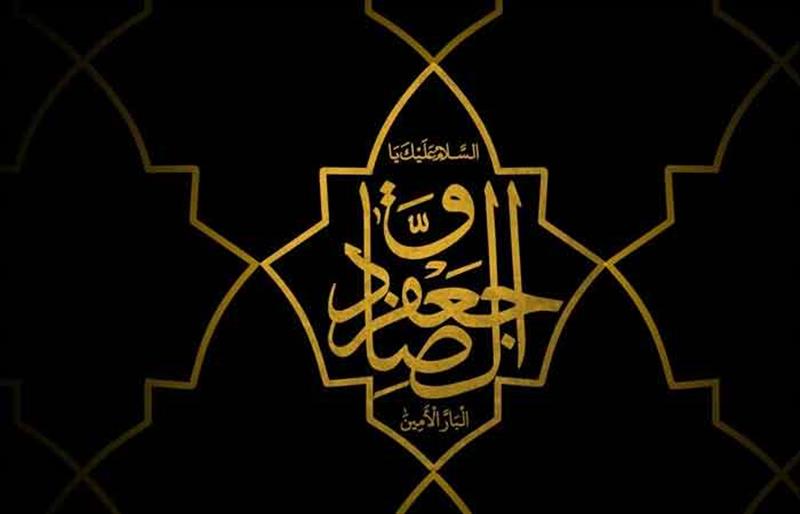 فرارسیدن-سالروز-شهادت-امام-صادق-ع-تسلیت-باد-