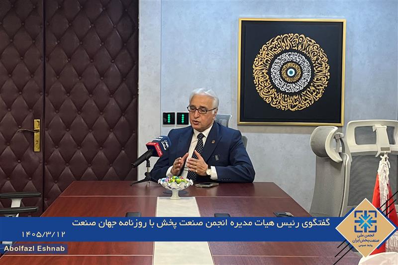 صنعت-پخش-پیشگام-حفظ-پایداری-زنجیره-تأمین-کالا-در-بحران-اخیر-کشور-بود