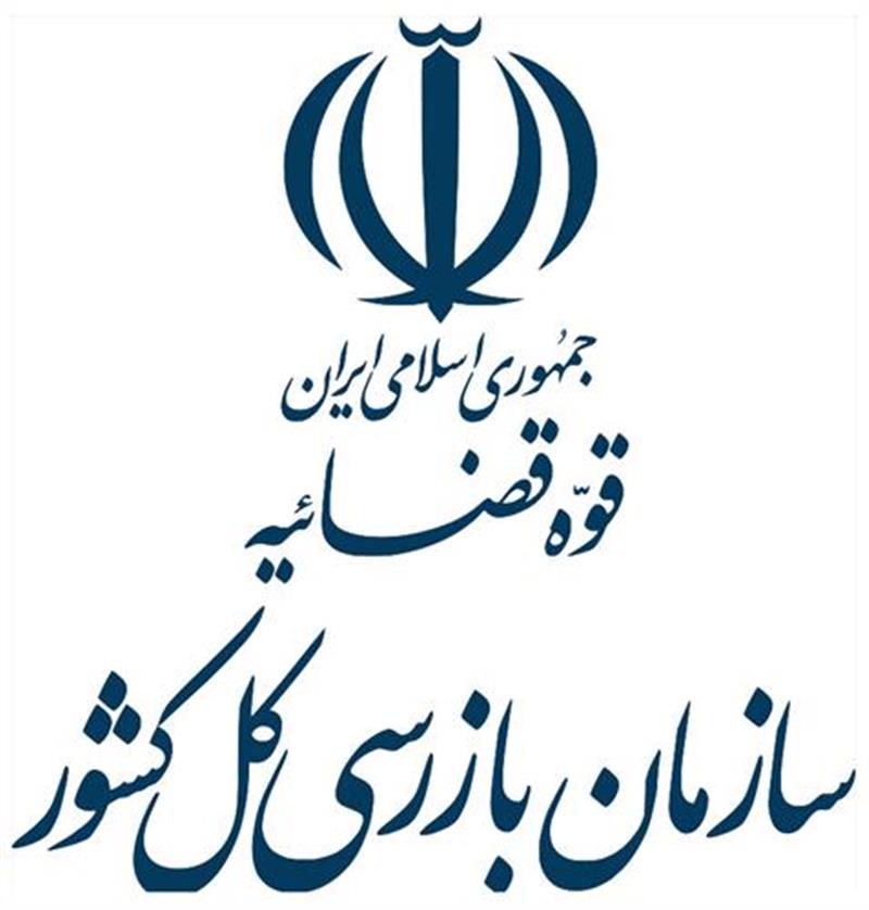 -ورود-سازمان-بازرسی-کل-کشور-به-موازی‌کاری-بخش-دولتی-در-صنایع-غذایی