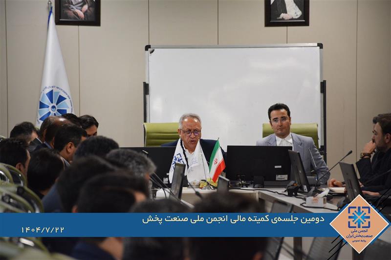 گزارش-تصویری-دومین-جلسه-ی-کمیته-ی-مالی-انجمن-ملی-صنعت-پخش