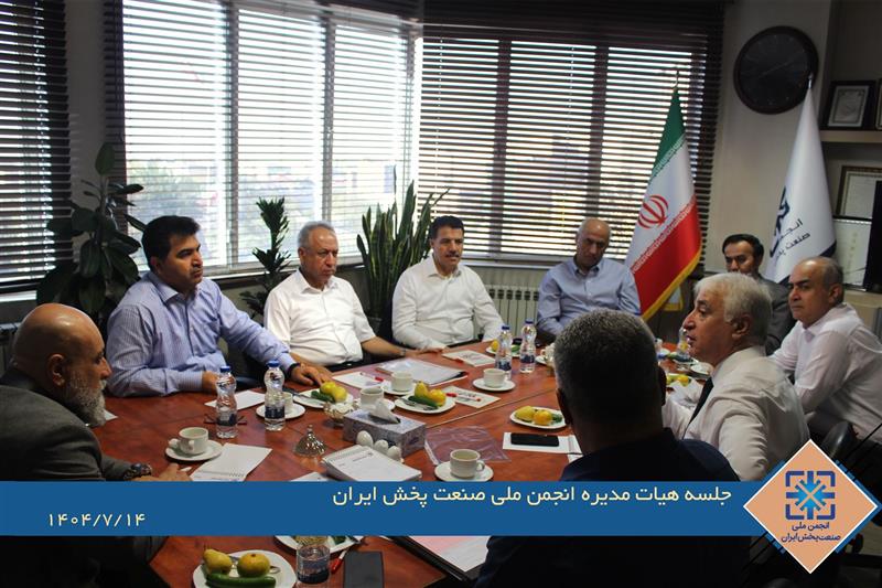 گزارش-تصویری-دومین-جلسه-هیات-مدیره-انجمن-ملی-صنعت-پخش