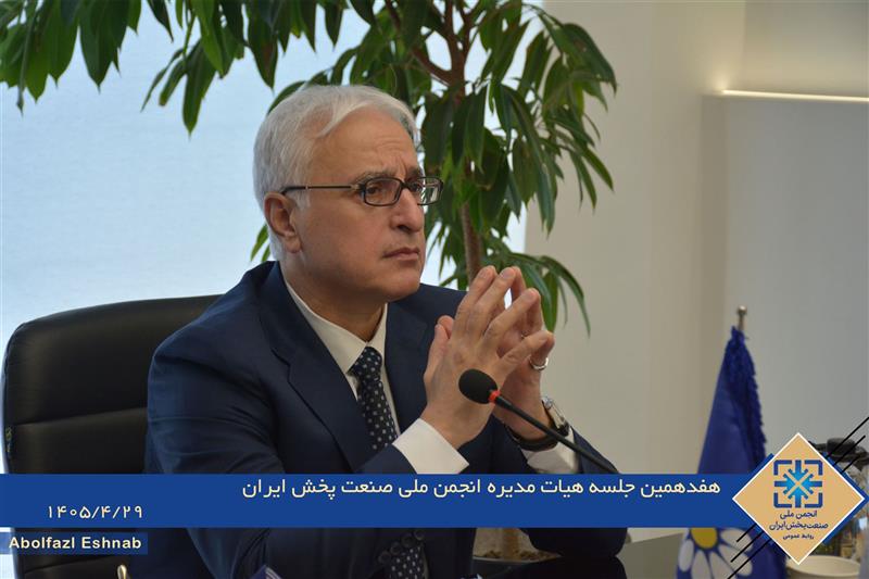 هفدهمین-جلسه-هیات-مدیره-انجمن-ملی-صنعت-پخش-ایران-برگزار-شد
