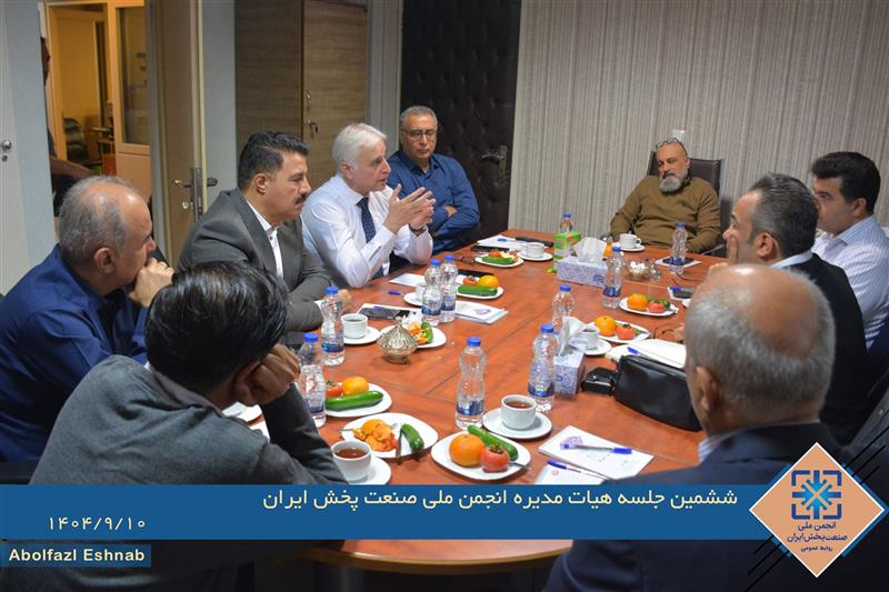 گزارش-تصویری-ششمین-جلسه-هیات-مدیره-انجمن-ملی-صنعت-پخش-ایران