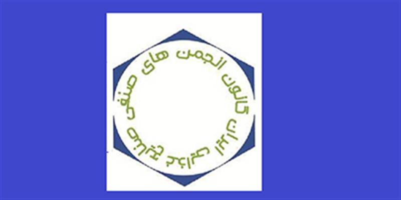 اعضای-جدید-هیات-مدیره-کانون-صنایع-غذایی-انتخاب-شدند-حضور-پر-رنگ-جوانترها-در-ترکیب-هیات-مدیره-جدید