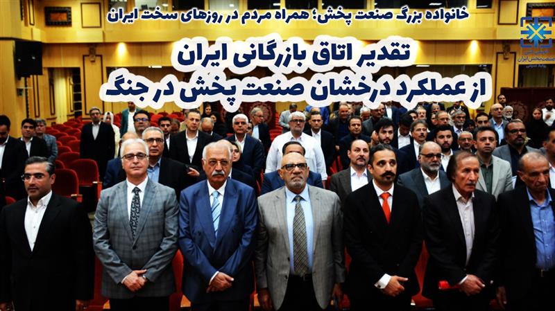 تجلیل-از-فعالان-و-بزرگان-صنعت-پخش-ایران-به-پاس-اقدامات-گسترده‌-این-صنعت-در-دوران-جنگ