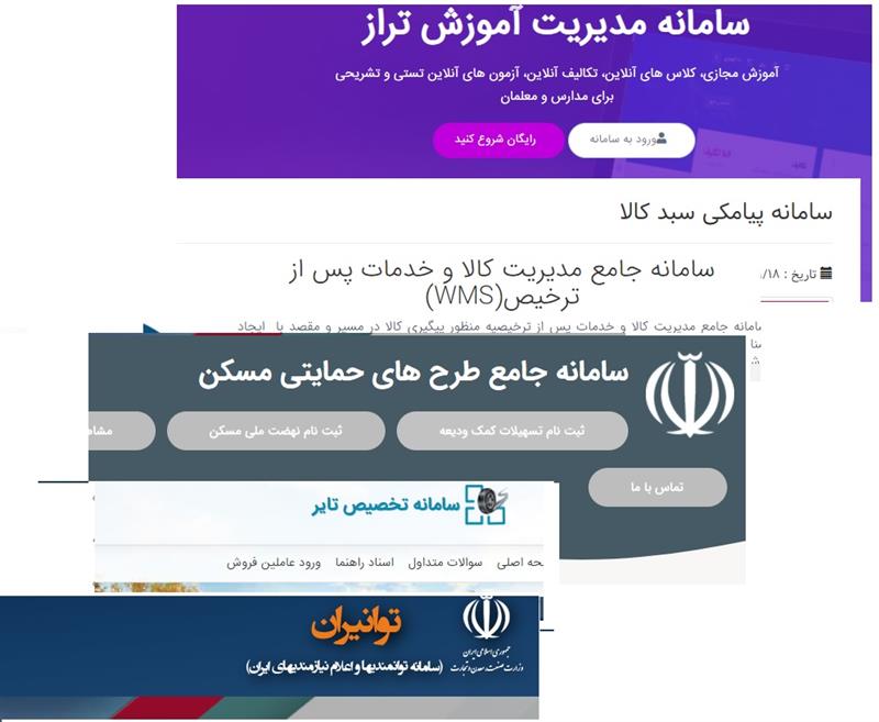 -سندروم-ایجاد-سامانه-به-کالاهای-اساسی-هم-رسید