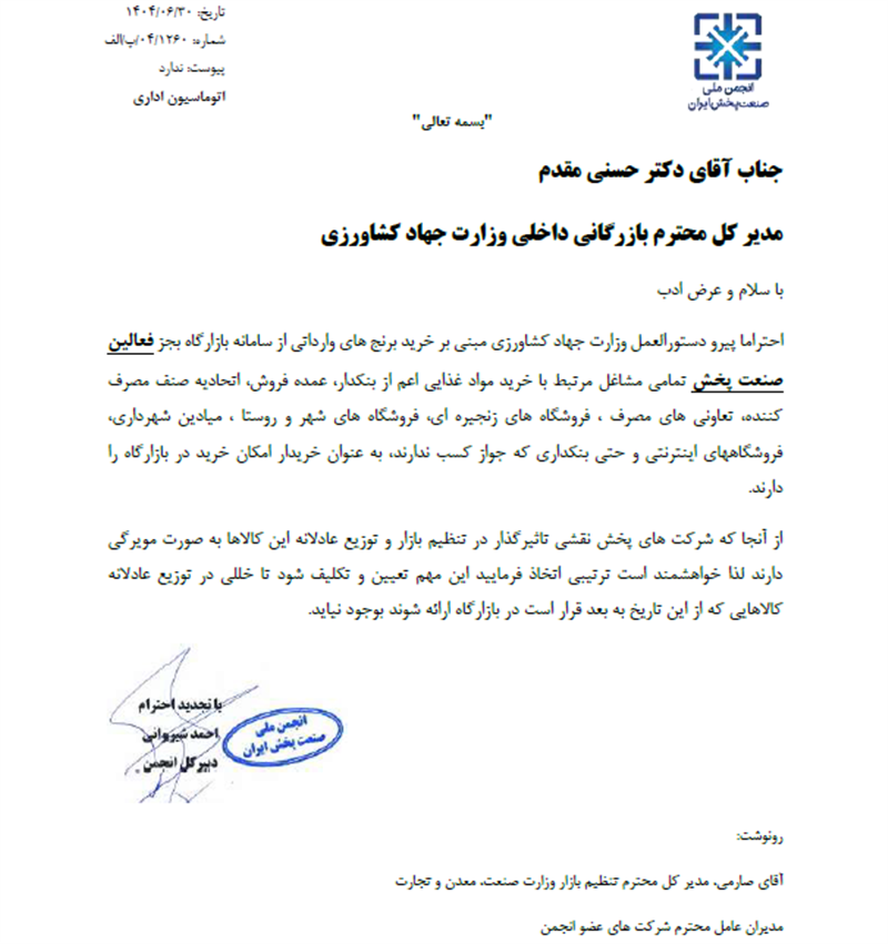 سهمیه-برنج-وارداتی-بازارگاه