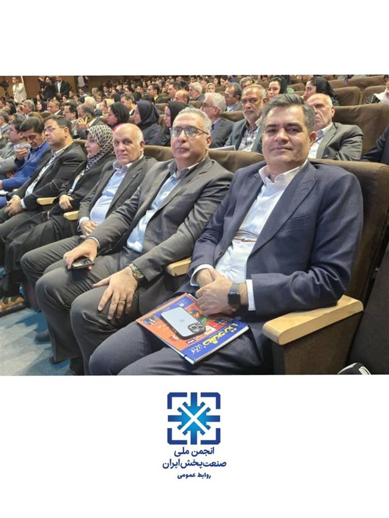 حضور-فعال-انجمن-ملی-صنعت-پخش-ایران-در-چهارمین-گردهمایی-صنعت-غذا