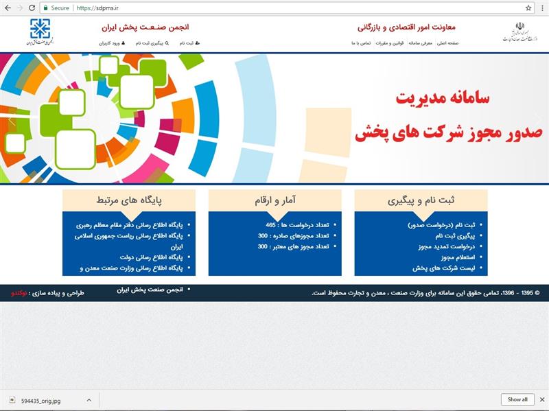 تمدید-مجوز-شرکت-های-پخش-تا-پایان-سال-جاری