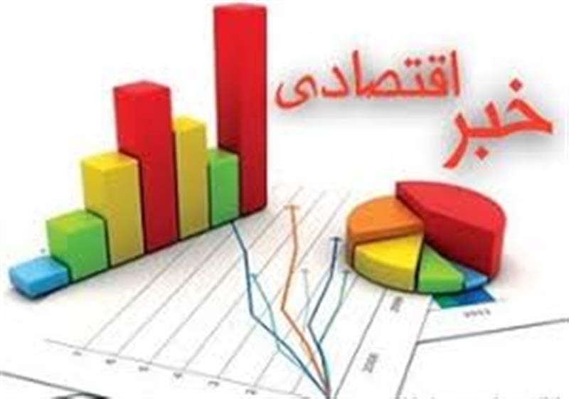 خبرهای-کوتاه-اقتصادی-ایران-و-جهان