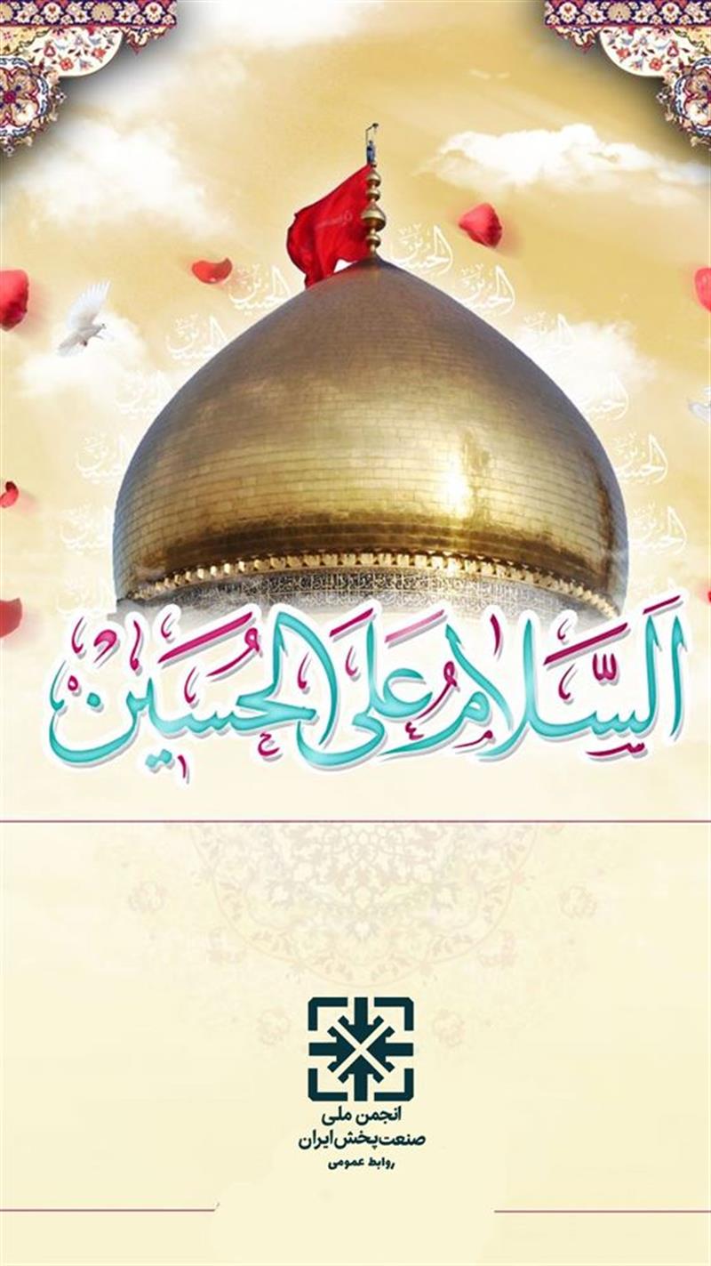 اعیاد-شعبانیه-مبارک-باد