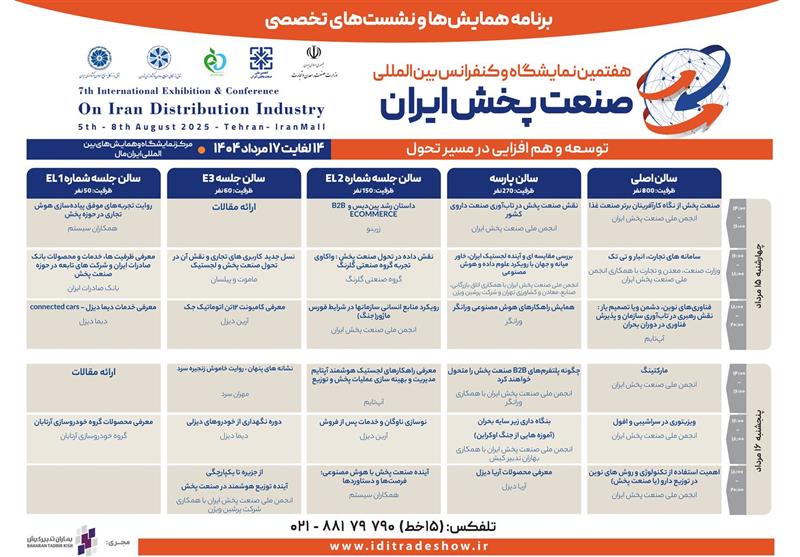 برنامه-همایش‌ها-و-نشست‌های-تخصصی