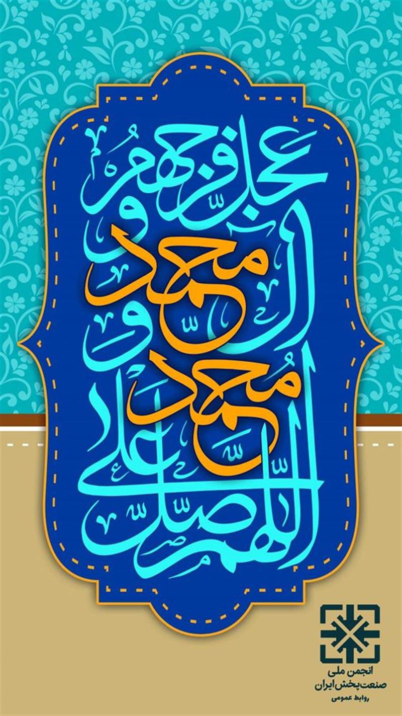 فرا-رسیدن-سالروز-بعثت-نبی-مکرم-اسلام-ص-مبارک-باد-