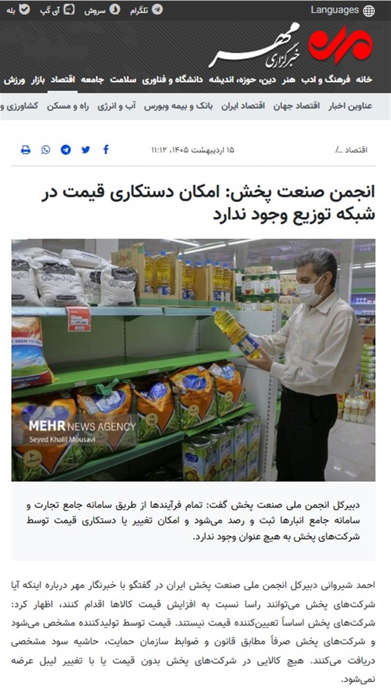 دبیرکل-انجمن-ملی-صنعت-پخش-ایران-امکان-دستکاری-قیمت-در-شبکه-توزیع-وجود-ندارد