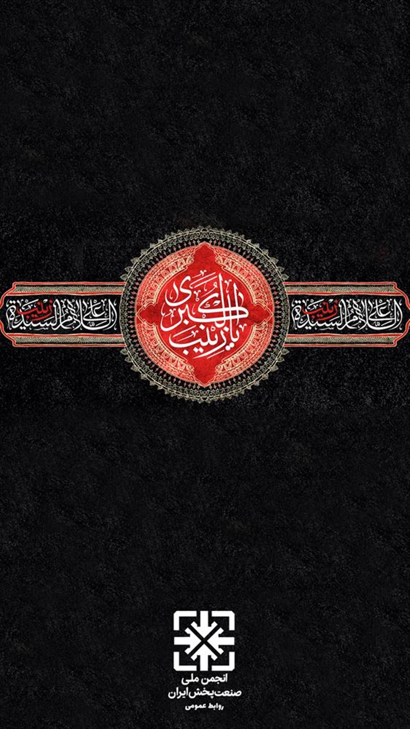 وفات-حضرت-زینب-کبری-س-تسلیت-باد-