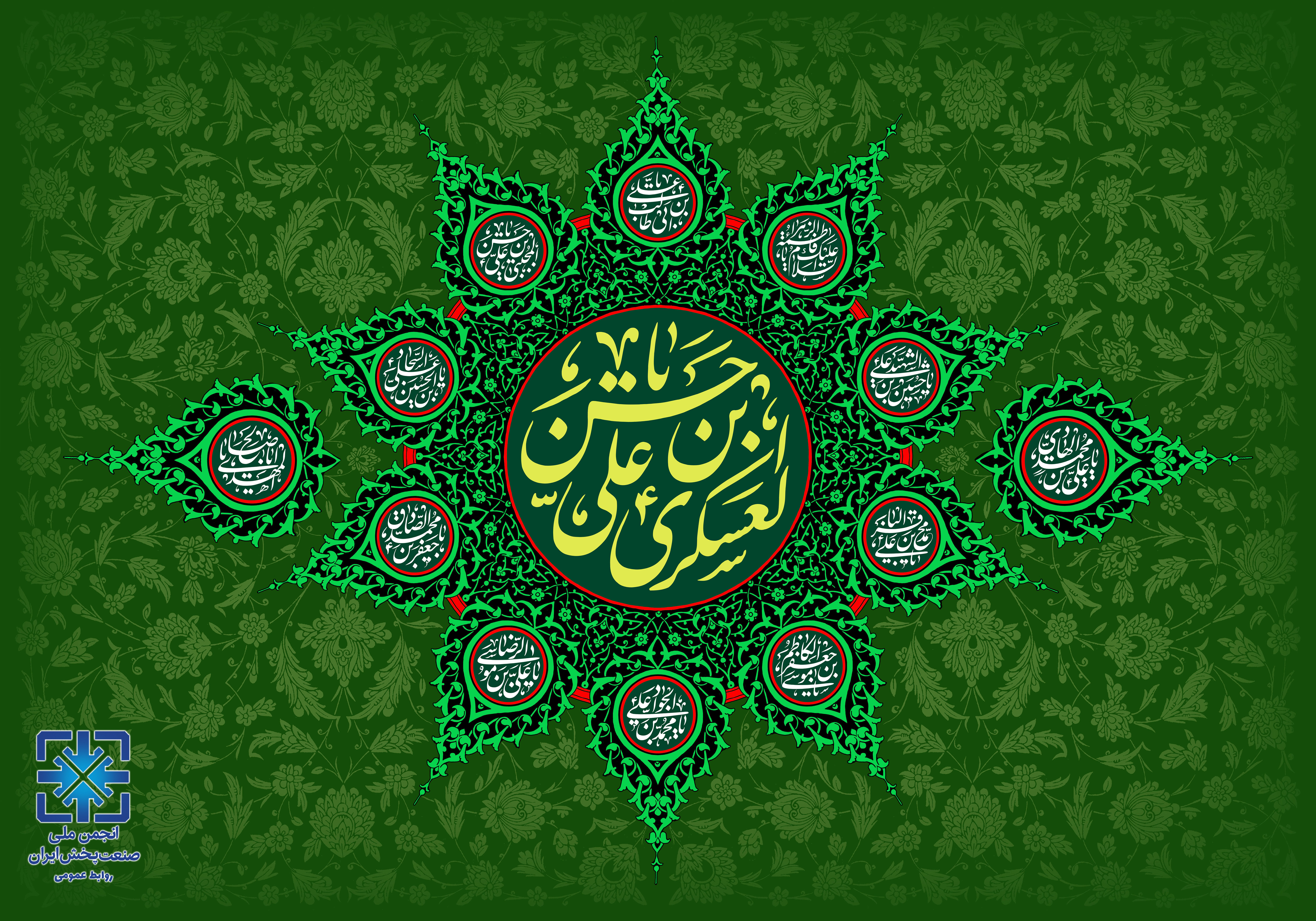 میلاد باسعادت امام حسن عسکری مبارک باد