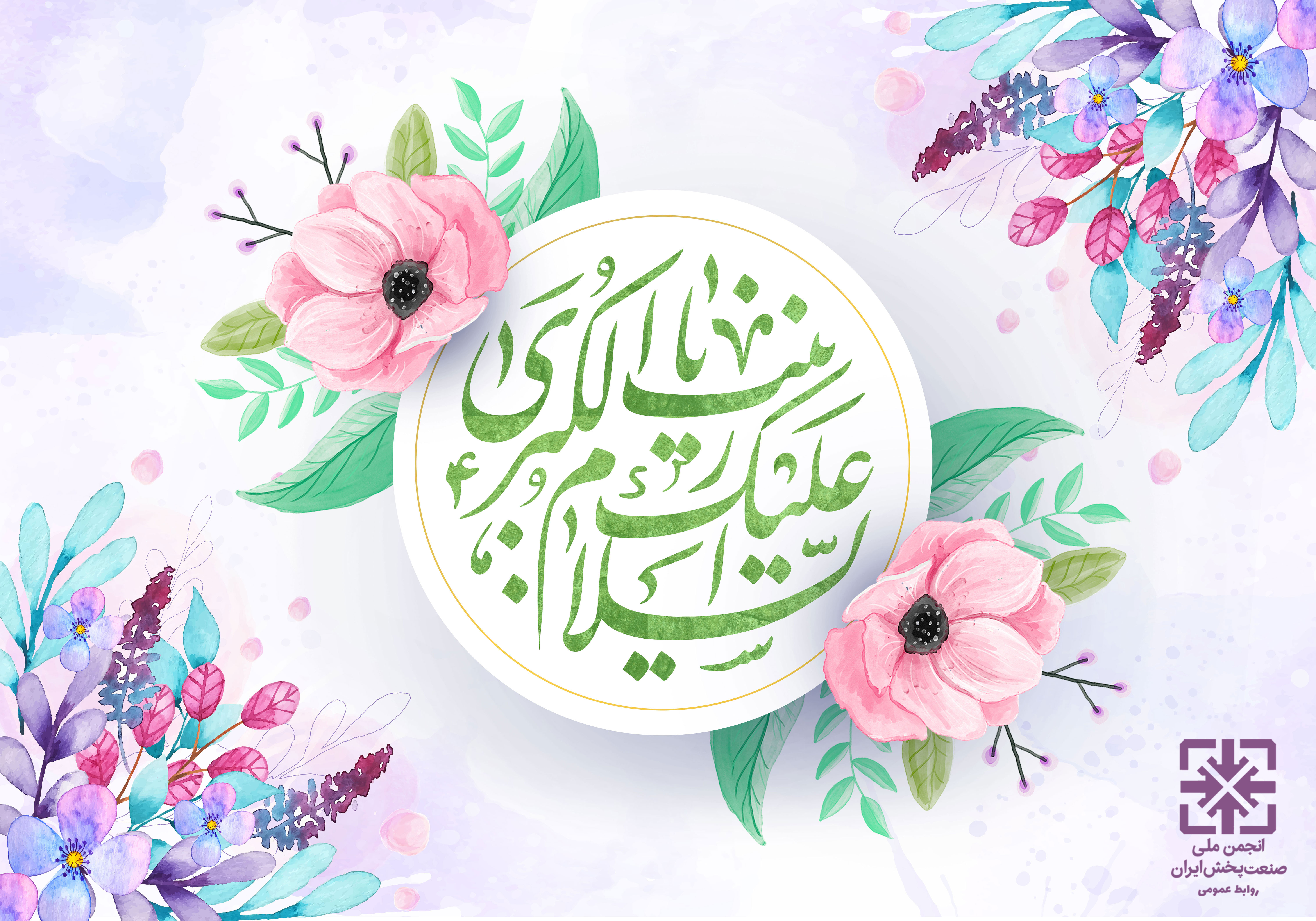 میلاد حضرت زینب کبری (س) و روز پرستار بر همگان مبارک باد