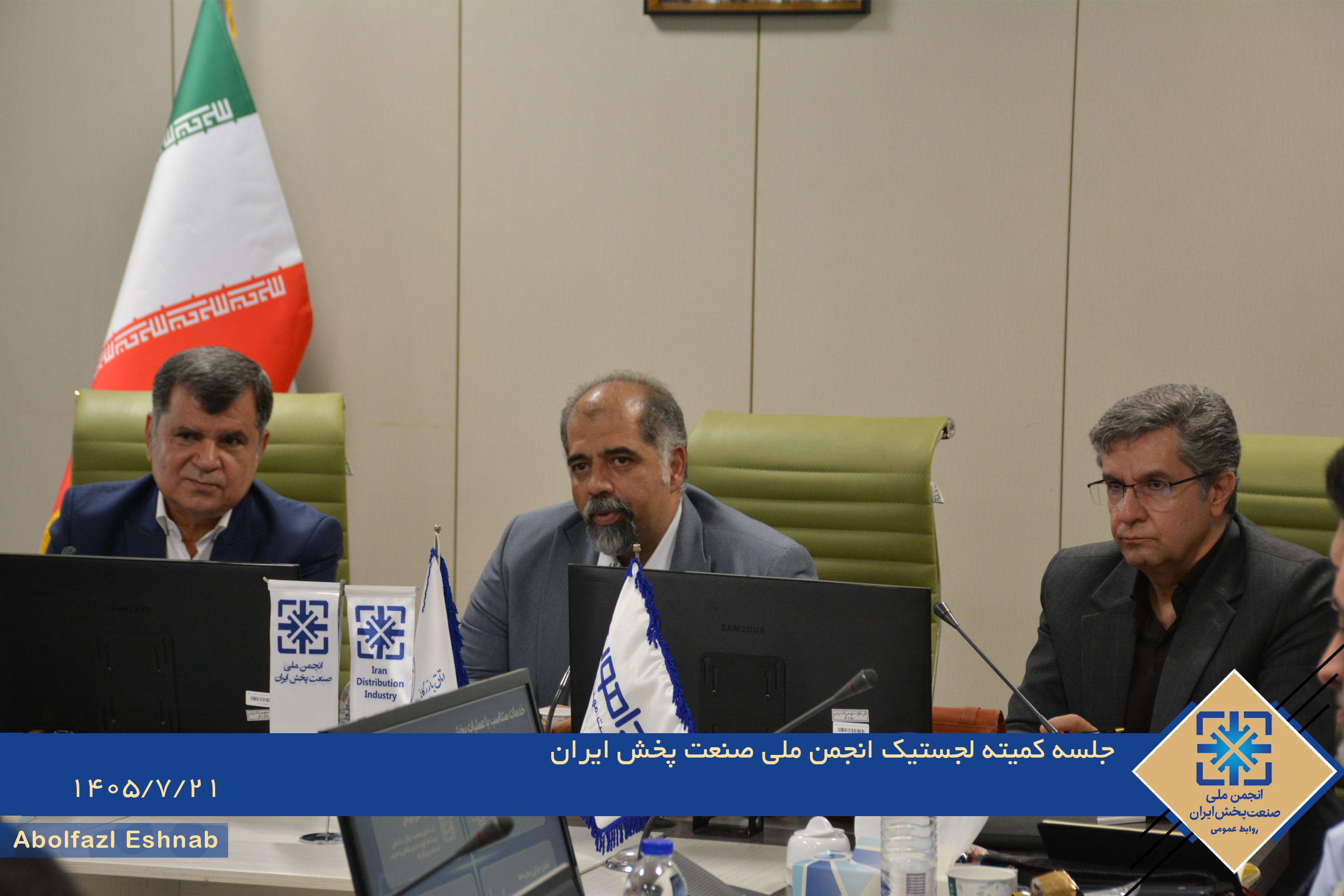 جلسه کمیته لجستیک انجمن ملی صنعت پخش ایران برگزار شد