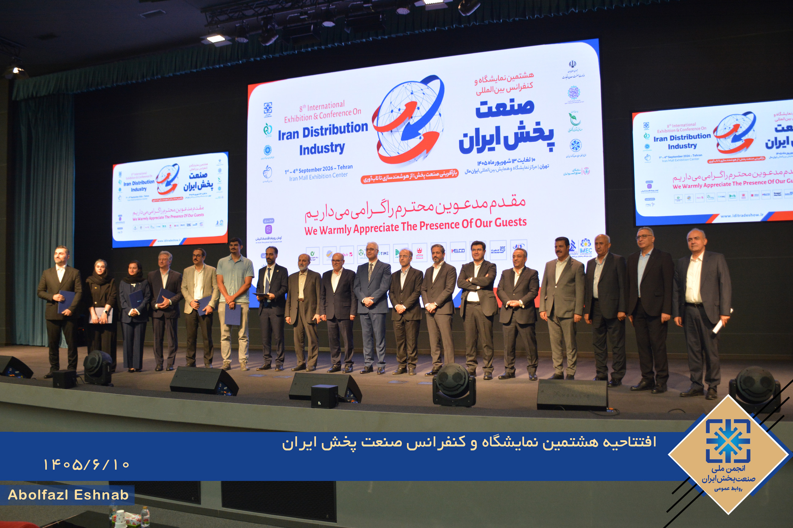 افتتاحیه هشتمین نمایشگاه و کنفرانس بین المللی صنعت پخش ایران برگزار شد