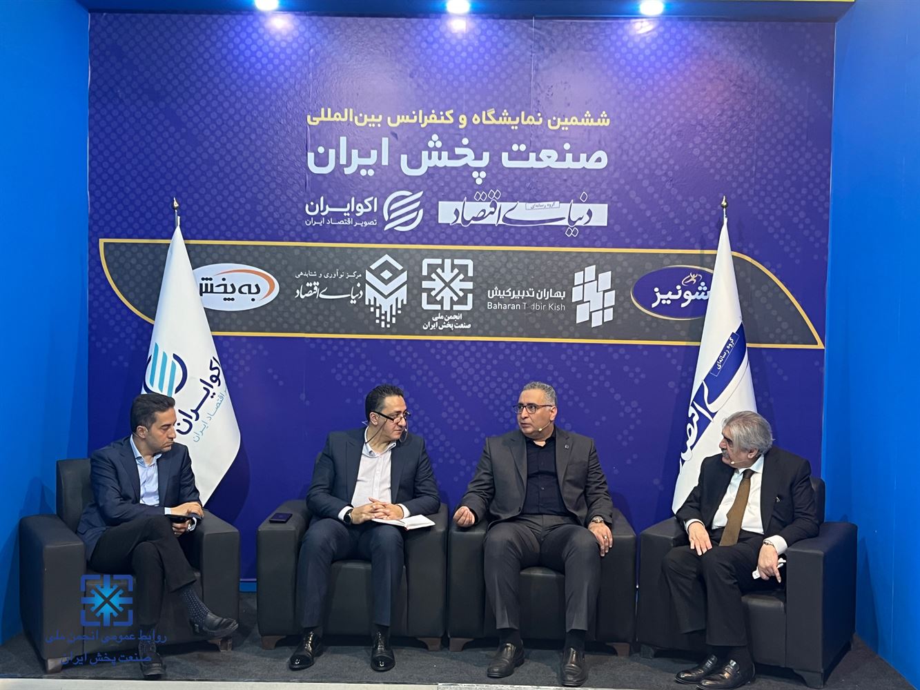 نشست خبری دنیای اقتصاد در ششمین نمایشگاه و کنفرانس بین المللی صنعت پخش ایران
