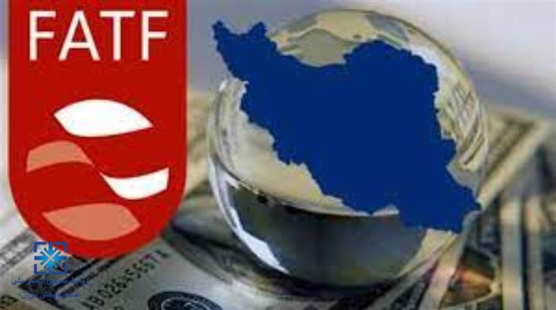 استانداردهای-fatf-در-مبارزه-با-پولشویی-را-پذیرفته‌ایم-